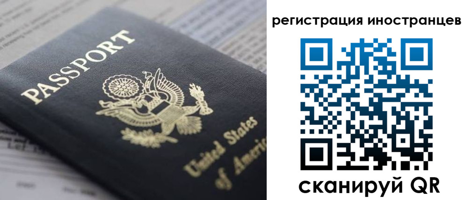 регистрация в Белорецке