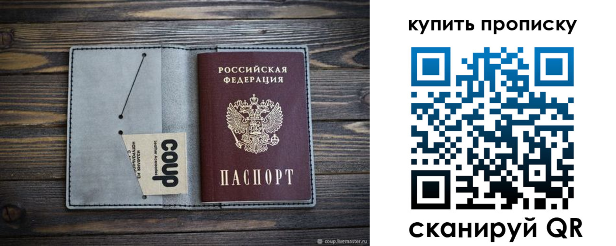 временная регистрация для школы в Белорецке