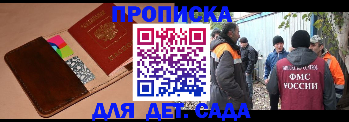 прописка иностранных граждан в Белорецке