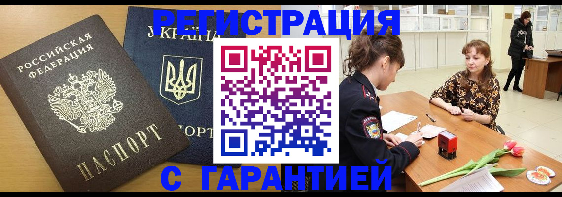 найти адрес прописки в Белорецке