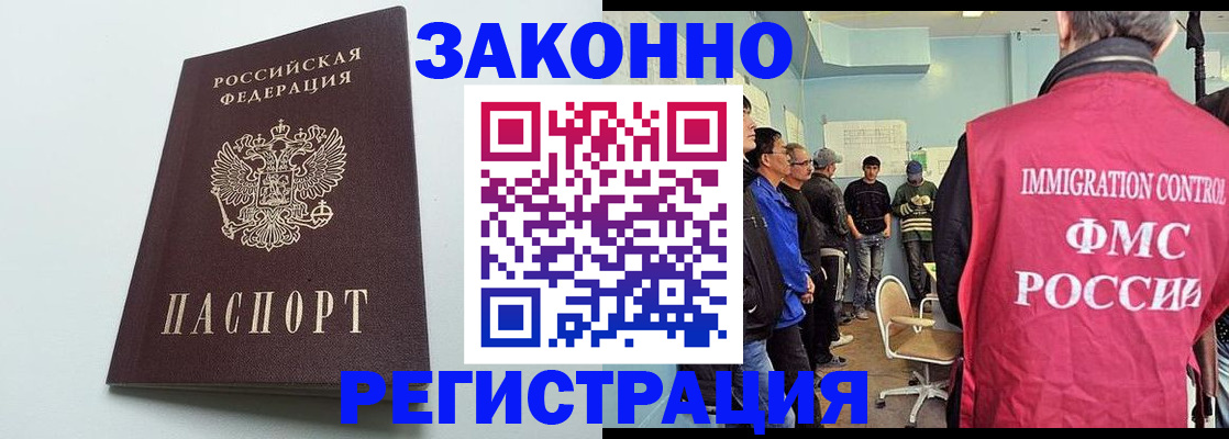 временная регистрация адрес в Белорецке